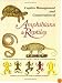 Captive Management Conservation of Amphibians and Reptiles (Studies in Latin American Ethnohistory & Archaeology)