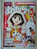 まんがライフ 2013年 01月号 [雑誌]