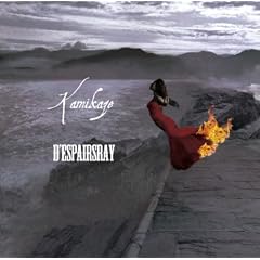 Kamikaze