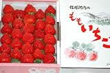【送料無料】徳島県産ももいちご28粒700g化粧箱入 贈答向け秀品 *1月5日以降発送予定分 5月28日