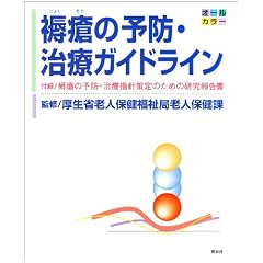 ��ጂ̗\�h�E���ÃK�C�h���C��