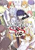 とある魔術の禁書目録(インデックス)SS (電撃文庫)
