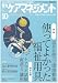 月刊ケアマネジメント 2009年10月号 [特集 使ってよかった福祉用具]