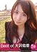 Best of ����ͤ�� [DVD]