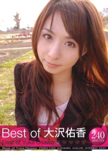 Best of 大沢佑香 [DVD]