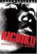 Kichiku: Dai Enkai (2pc) (Dol) [DVD] [Region 1] [US Import] [NTSC]
