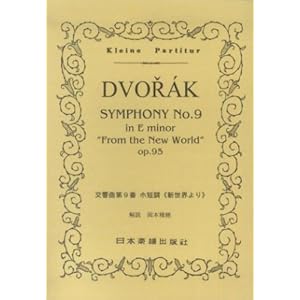 No.36 �h���H���U�[�N �V���E������ (Kleine Partitur)