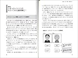 ここまできた!モバイルマーケティング進化論