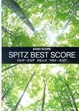 �o���h�X�R�A �X�s�b�c Best Score (BAND SCORE)