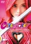 �L���[�e�B�[�n�j�[ [DVD]