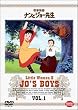 �ᑐ���� �i���ƃW���[�搶 1 [DVD]