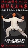 Review   / Tai Chi for Arthritis - Mandarin Chinese Version