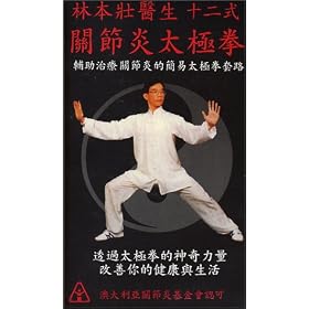 Tai Chi for Arthritis - Mandarin Chinese Version [VHS]