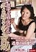 ���S�l���h�ŋ߁����� �܏\�H��̗U�f [DVD]