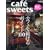 cafe-sweets vol.100 (�ēc���XMOOK) (���b�N)