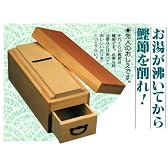 滝沢製作所 最高級　替刃式鰹節削り器　匠(替刃付）