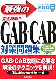 ���S�U��!!�ŋ���GAB�ECAB�΍����W�q2008�N�x�Łr (magnum-force series)