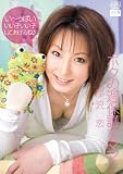 ボクの過保護なママ 芹沢恋 [DVD]