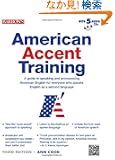 American Accent Training: A Guide to Speaking and Pronouncing American English for Everyone Who Speaks English As a Second...