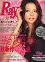 Ray (レイ) 2006年 10月号 [雑誌]