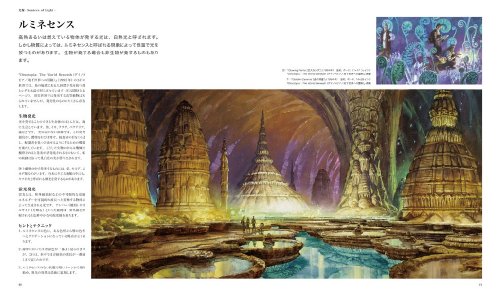 カラー&ライト ~リアリズムのための色彩と光の描き方~