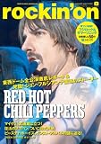 rockin'on (ロッキング・オン) 2007年 08月号 [雑誌]