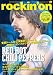 rockin'on (ロッキング・オン) 2007年 08月号 [雑誌]