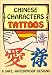 Chinese Characters Tattoos (Temporary Tattoos)