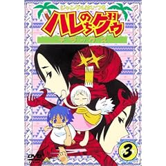 ジャングルはいつもハレのちグゥ デラックス(3) [DVD]