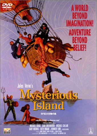 SF巨大生物の島 ジョーン・ グリーンウッド マイケル・ クレイグ
