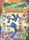 楽しいバイエル併用 ポケットモンスター ピアノソロアルバム みんながしってるポケモンソングがいっぱい!! (楽しいバイエル併用)