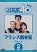 NHK�����ֺ� �������������40 �����Ȥ������ɽ�� �ե�󥹸���� Vol.1&2 [DVD]