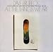 Like Someone in Love (LP Version) Image of Like Someone in Love (LP Version)