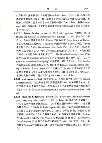 Cover image : ロミオとジュリエット (対訳・注解 研究社シェイクスピア選集)