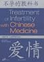 Treatment of Infertility with Chinese Medicine, 1e