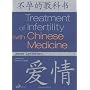 Treatment of Infertility with Chinese Medicine