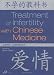 Treatment of Infertility with Chinese Medicine, 1e