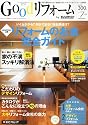 Good (グッド) リフォーム 2012年 07月号 [雑誌]