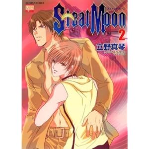 Steal moon 2 (�j�`�u���R�~�b�N�X)