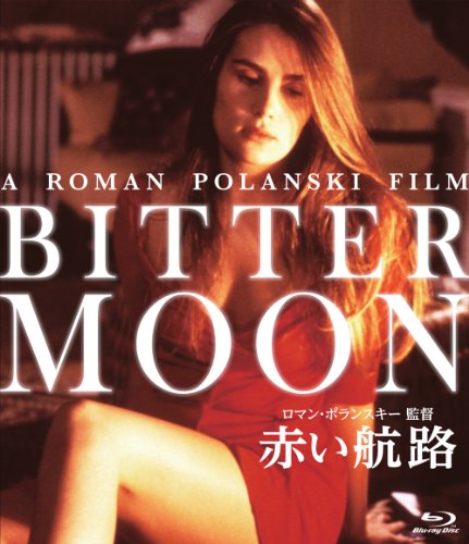 赤い航路 ピーター・コヨーテ エマニュエル・セニエ ヒュー・グラント クリスティン・スコット・トーマス ヴィクター・バナルジー