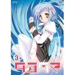 タユタマ -Kiss on my Deity- 第3巻 [DVD]