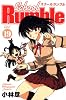 School Rumble(19) (少年マガジンコミックス)