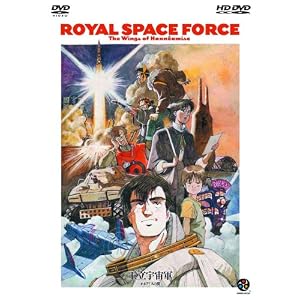 Royal Space Force: Wings of Honneamise (Combo HD DVD and DVD) [HD DVD]