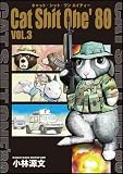 �ʔ�����@Cat Shit One -THE ANIMATED SERIES-