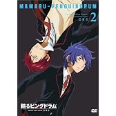 輪るピングドラム 2 [DVD]