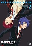 輪るピングドラム 2 [DVD]