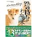 nintendogs 99%�C�������킩��{