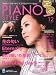 ピアノスタイル (PIANOSTYLE) 2008年 12月号 [雑誌](CD2枚付き)の画像