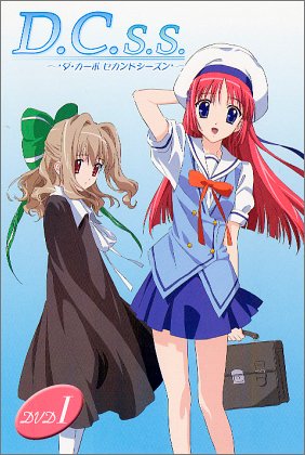 D.C.S.S. ~�_�E�J�[�| �Z�J���h�V�[�Y��~ 1(�����) [DVD]