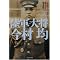 �푈��m��Ȃ�ΌR�l��m��I